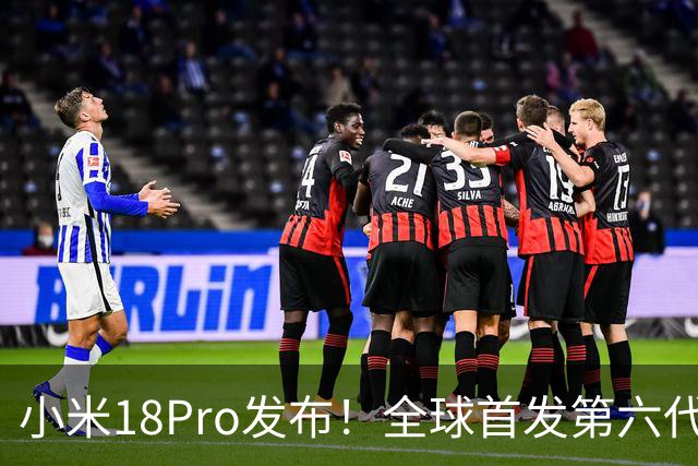 小米18Pro发布！全球首发第六代骁龙8至尊版